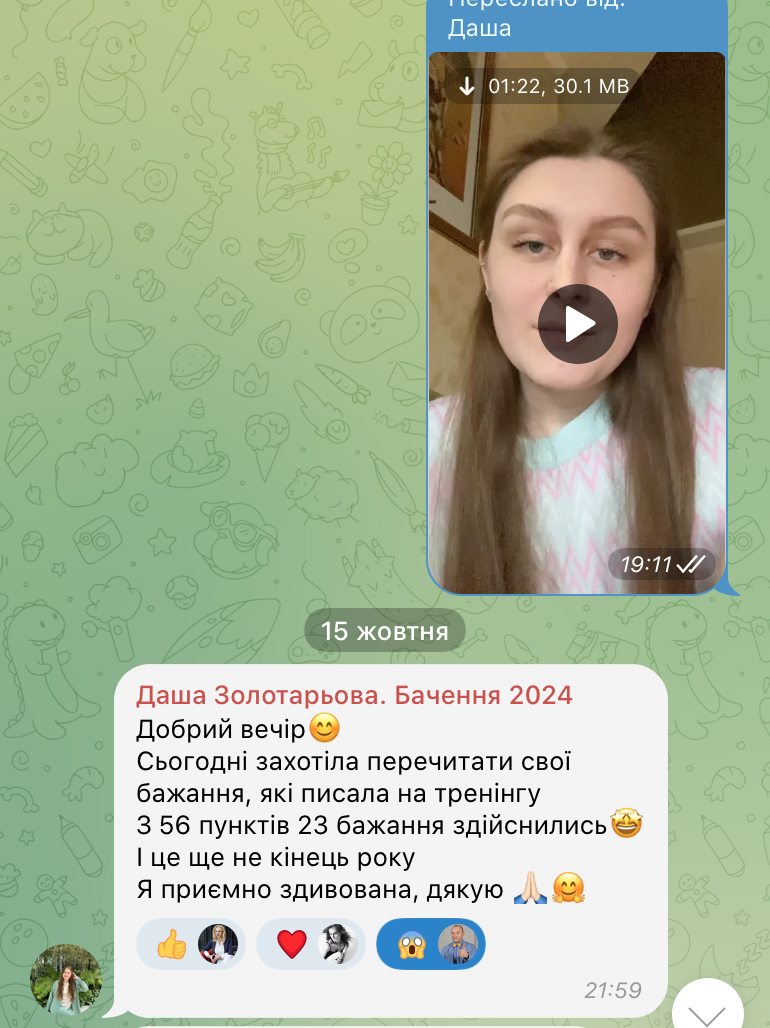 Dasha-vidguk3