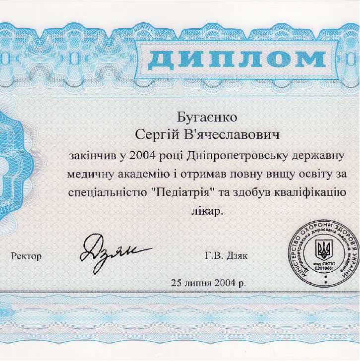 Diplom-1