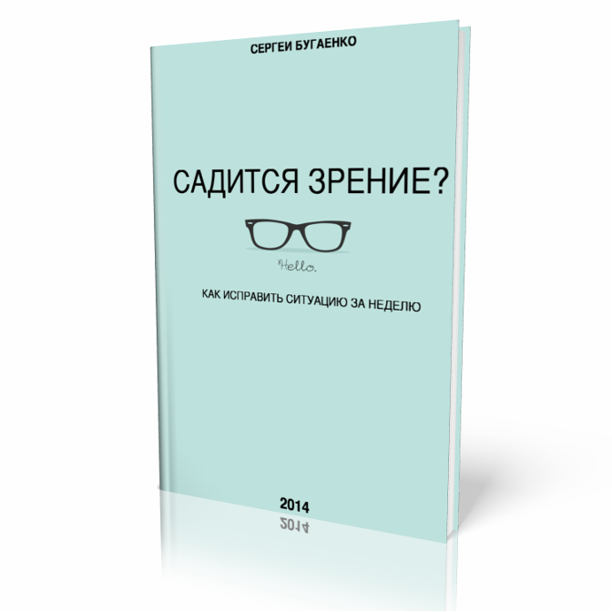Knizhka-Sida_zir