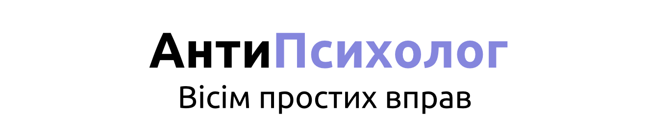 Logo-antipsiholog.png