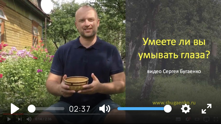 Vmivannya_ochei