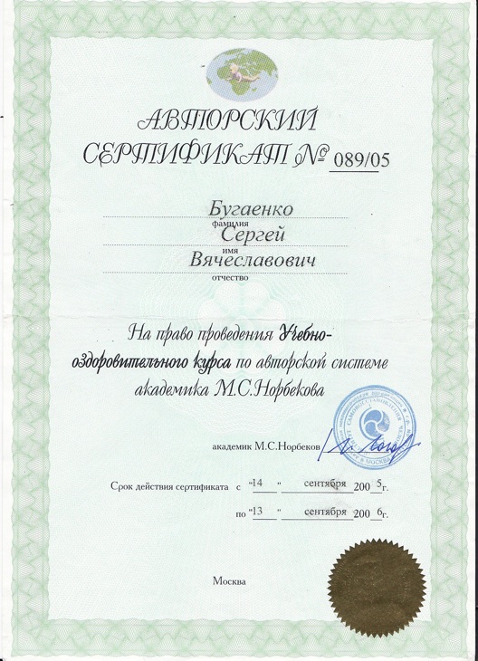diplom-anoisch