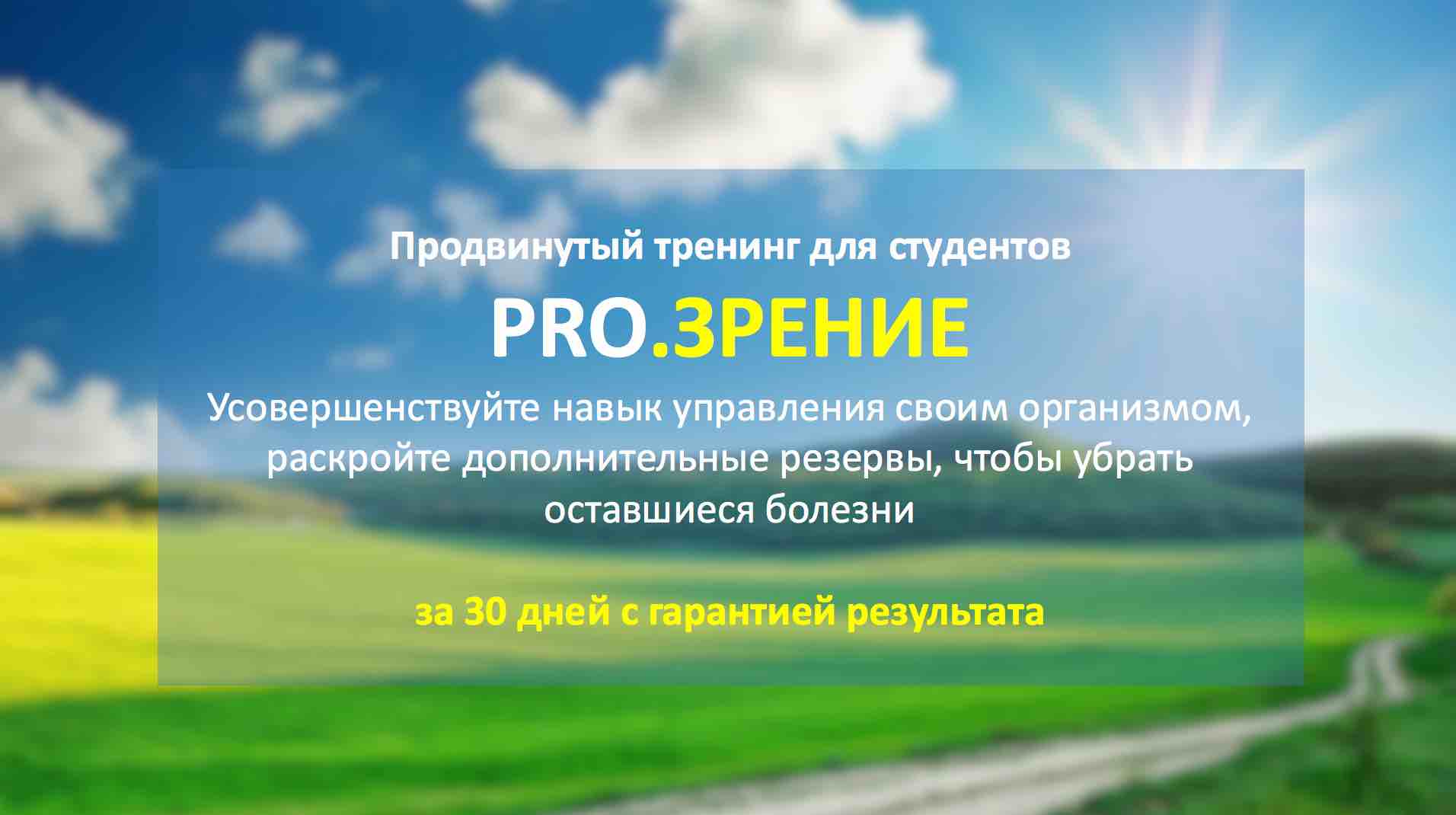pro-6
