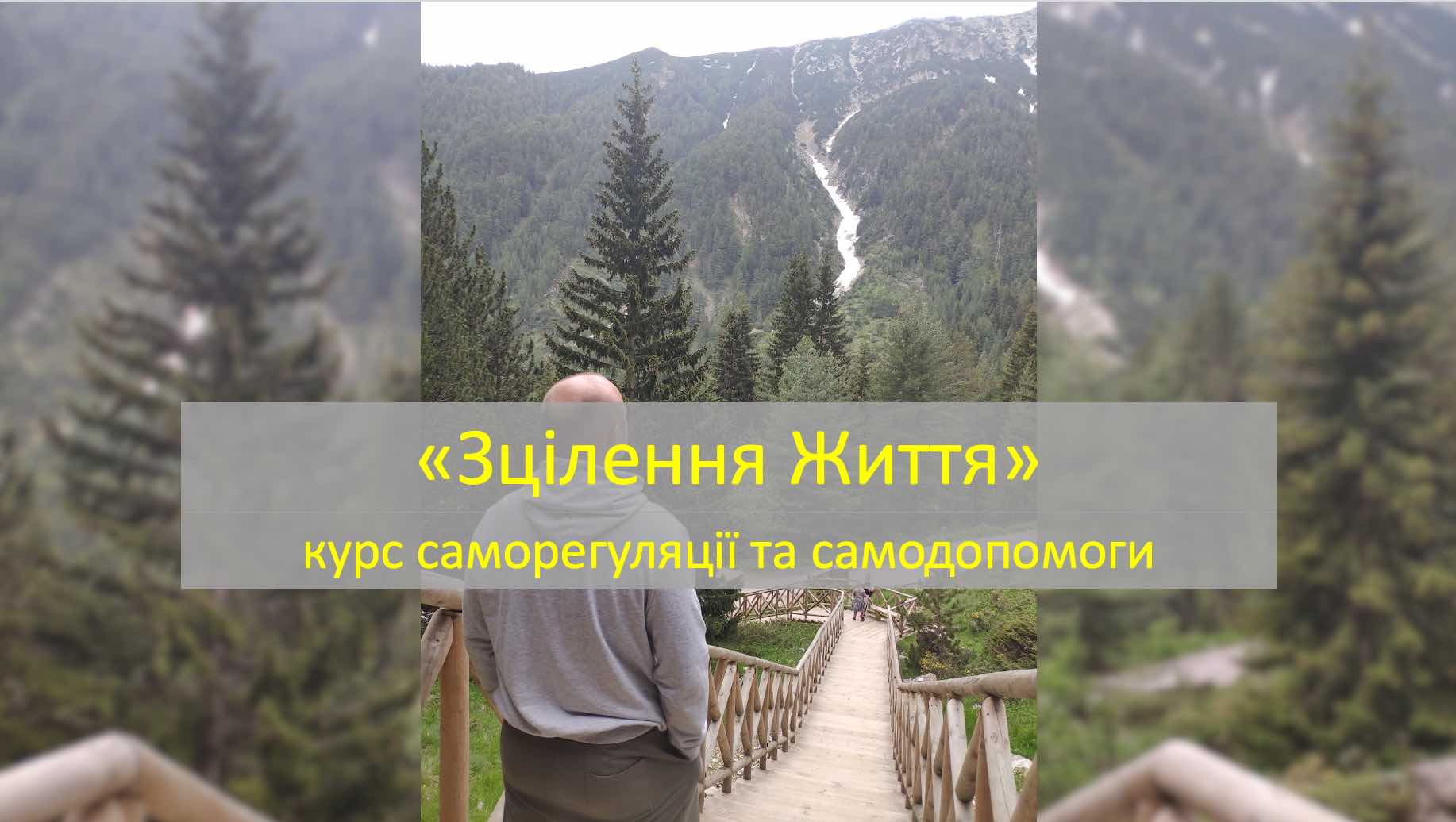 zczilennya-zhyttya